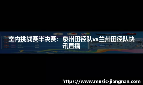 江南体育