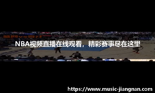 江南体育
